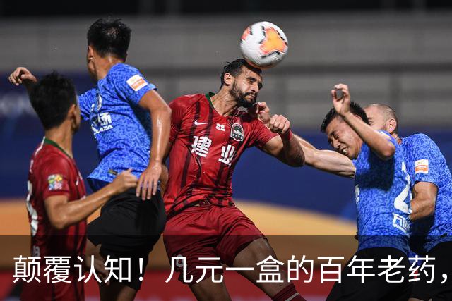颠覆认知！几元一盒的百年老药，竟降低痴呆风险70%，但代价也吓人