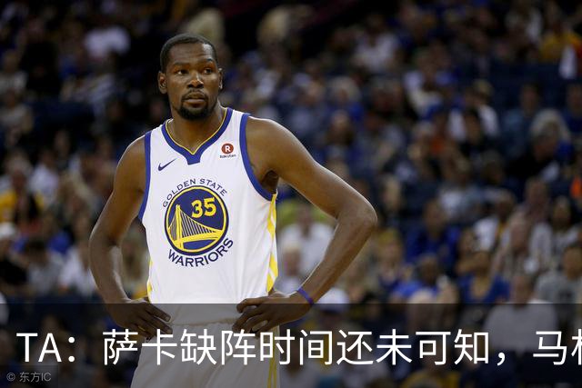 TA：萨卡缺阵时间还未可知，马杜埃凯、埃泽和道曼成为三名候选者